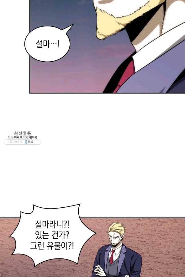 도굴왕 278화 90