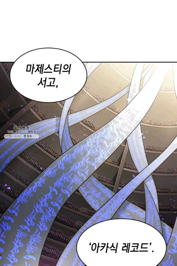 도굴왕 278화 93