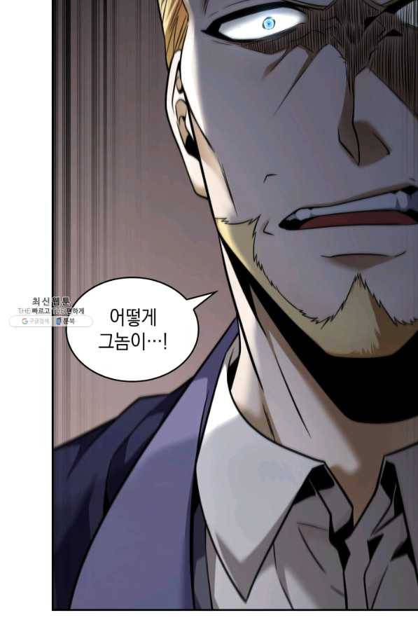 도굴왕 278화 95