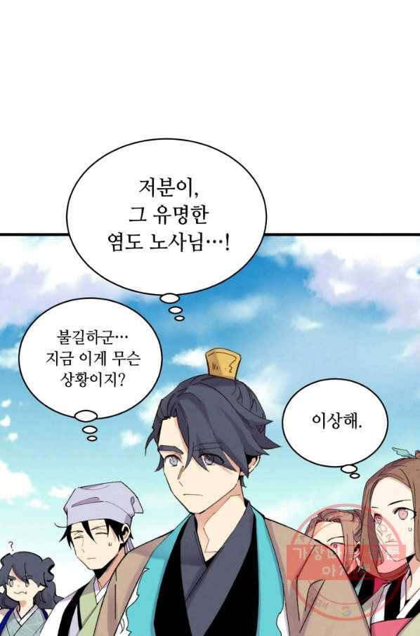 비뢰도 101화 1