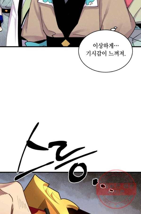 비뢰도 101화 2