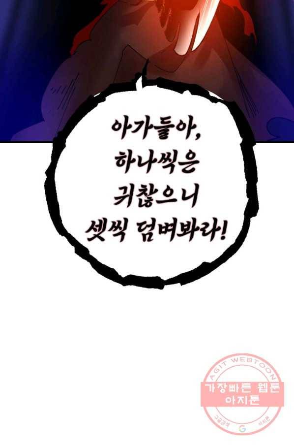 비뢰도 101화 5