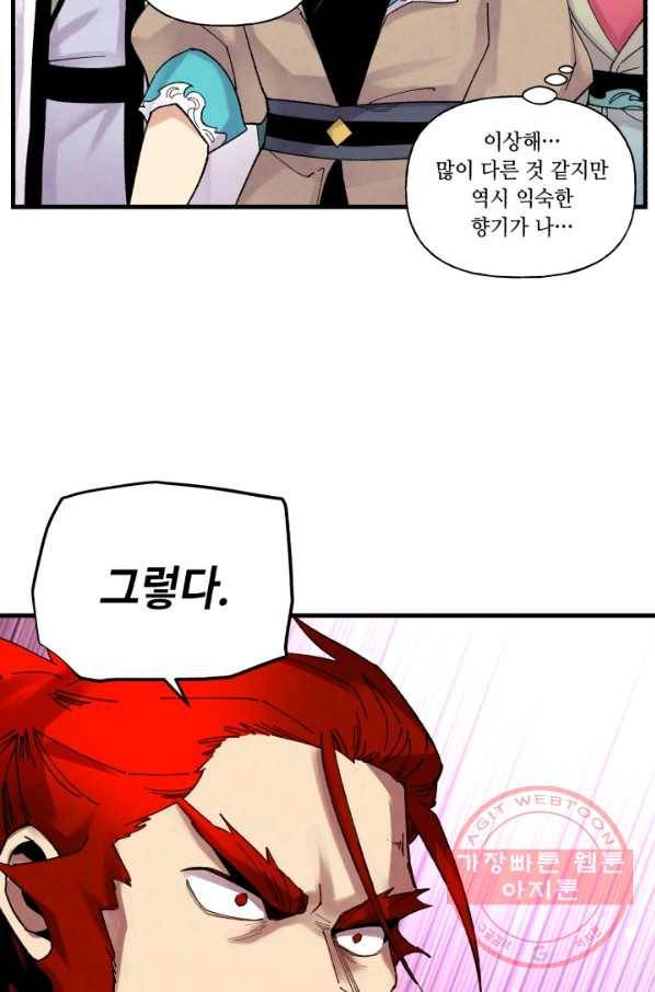 비뢰도 101화 7