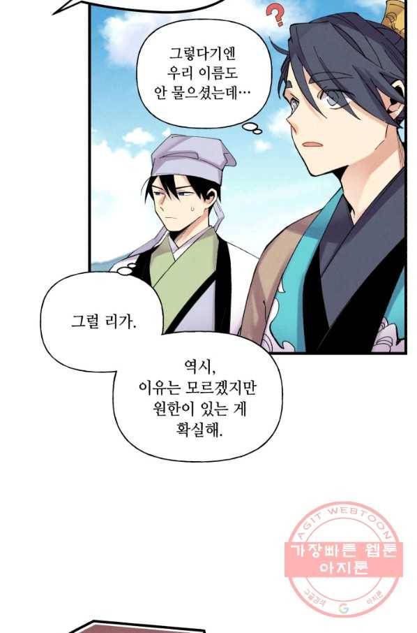 비뢰도 101화 9