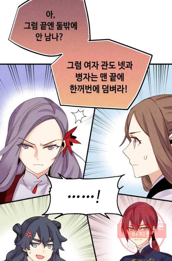 비뢰도 101화 10