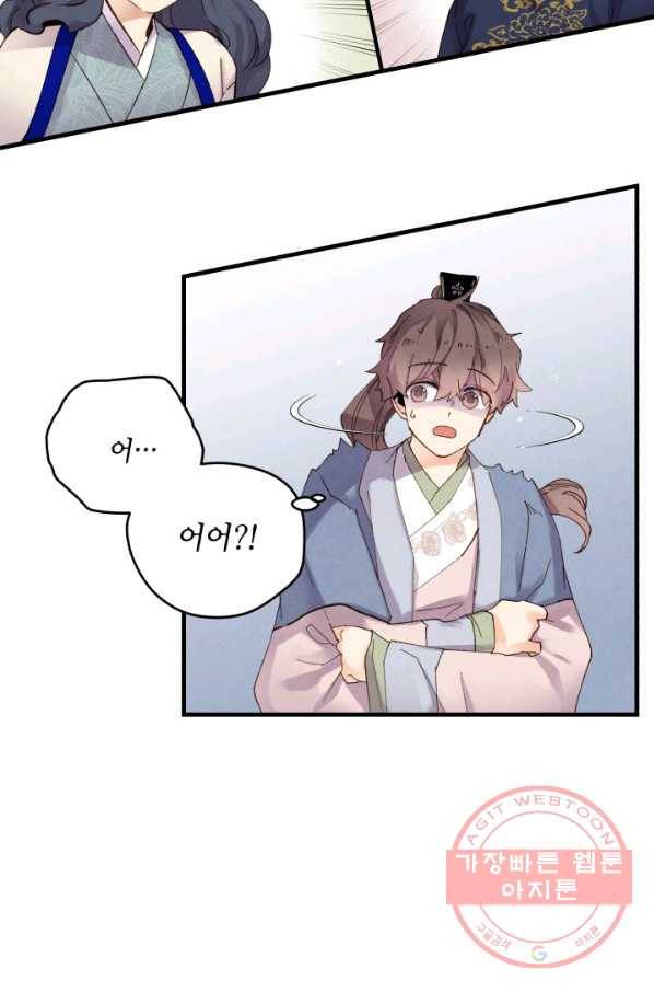 비뢰도 101화 11