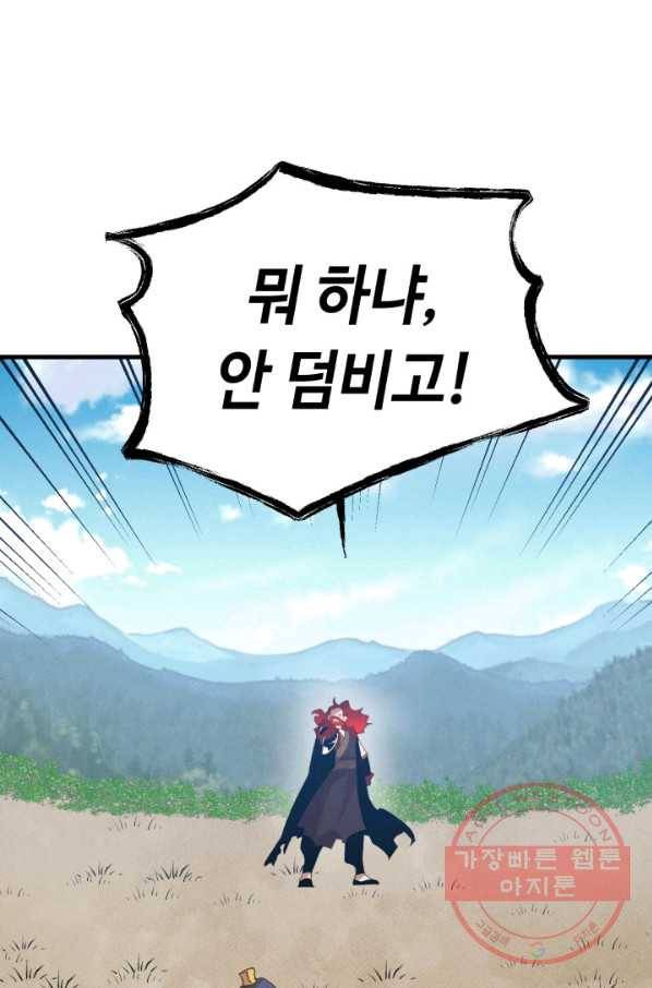 비뢰도 101화 12