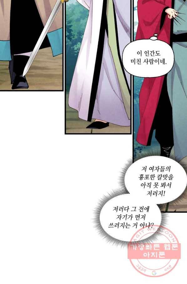 비뢰도 101화 15