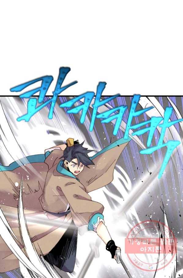 비뢰도 101화 16