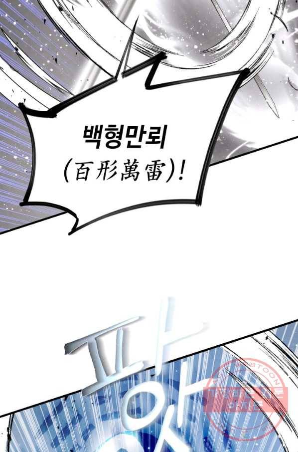 비뢰도 101화 17