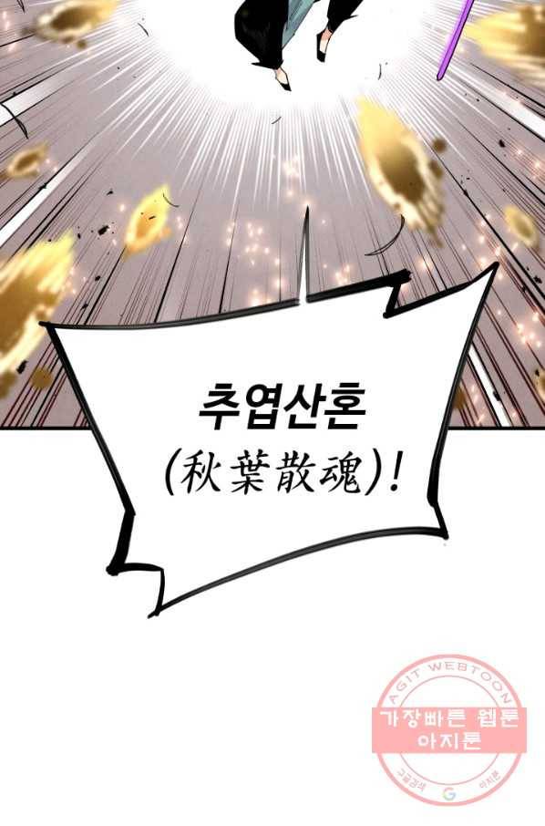 비뢰도 101화 20