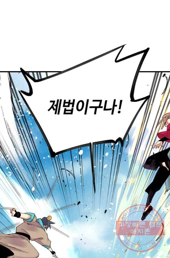 비뢰도 101화 21