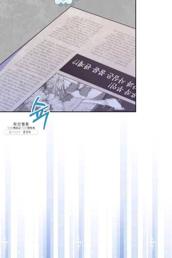 오라버니가 너무 순해서 걱정이다 28화 8