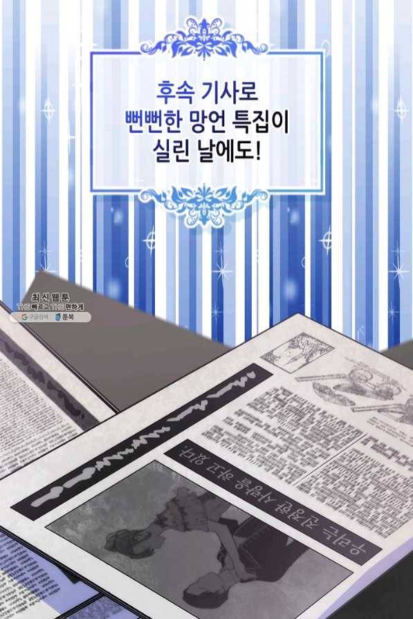 오라버니가 너무 순해서 걱정이다 28화 9
