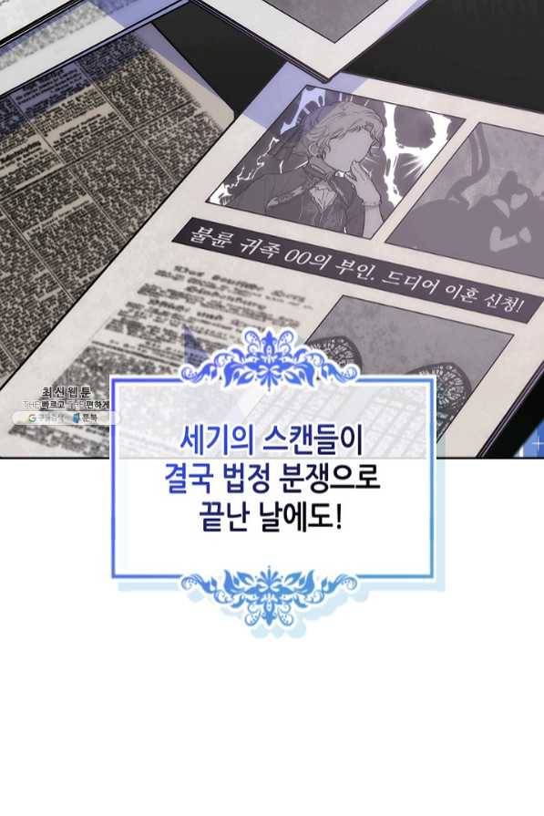 오라버니가 너무 순해서 걱정이다 28화 10