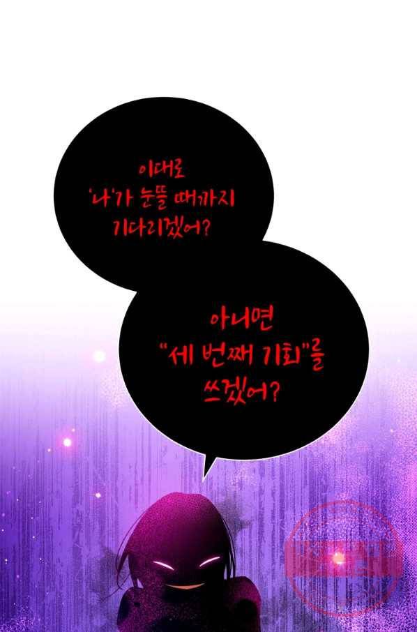 순백의 엘리사벳 42화 1