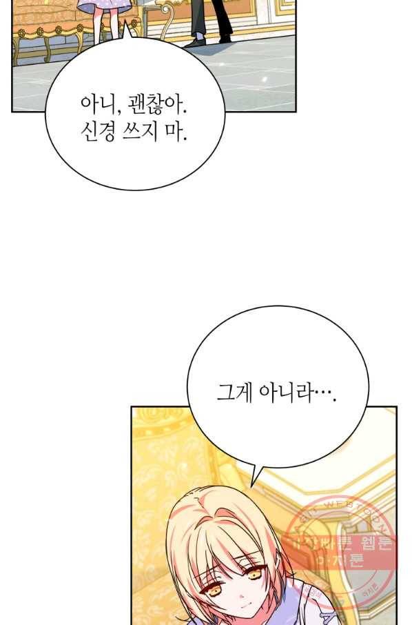 순백의 엘리사벳 42화 6