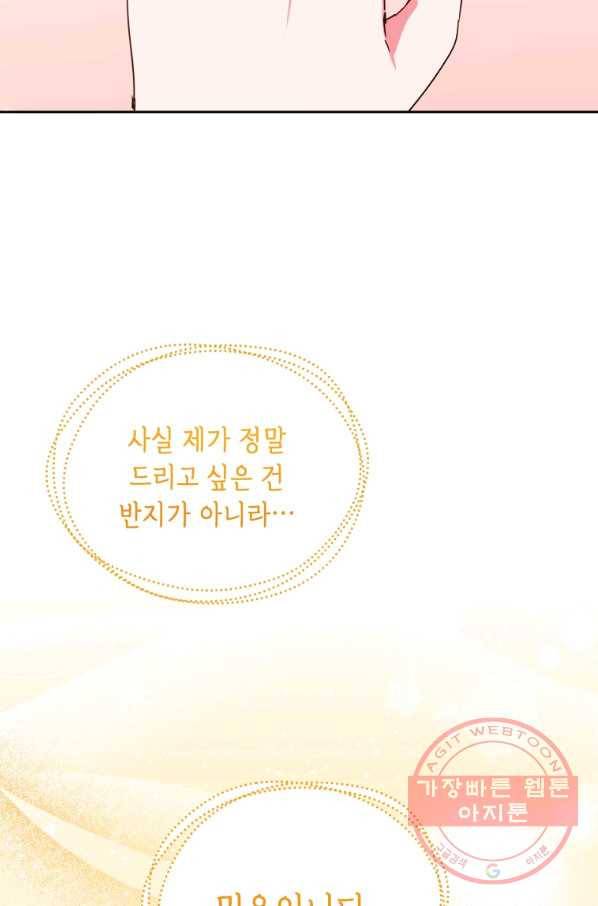 순백의 엘리사벳 42화 8