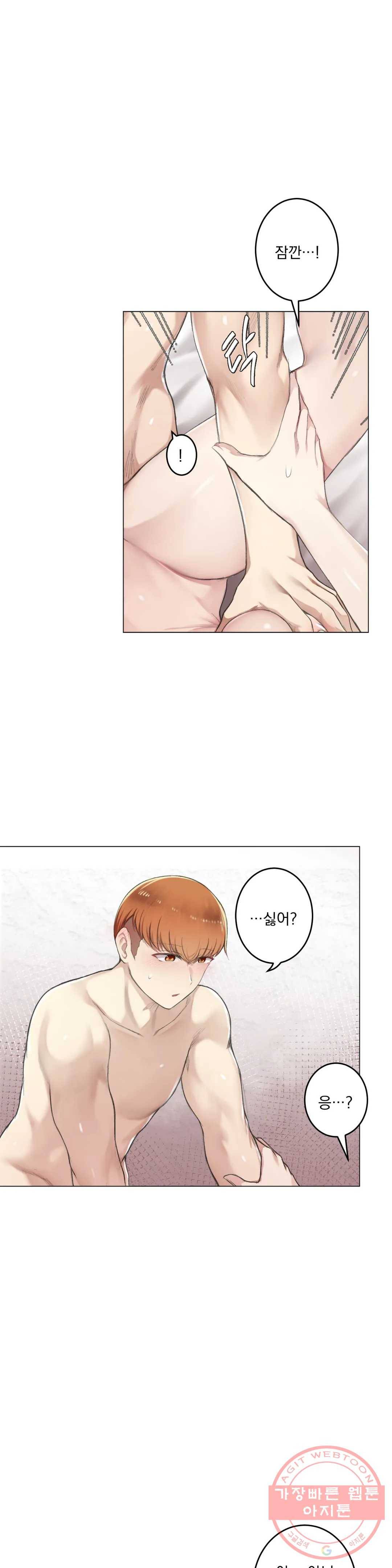 하지 않으면 떨어지는 방 7화 2