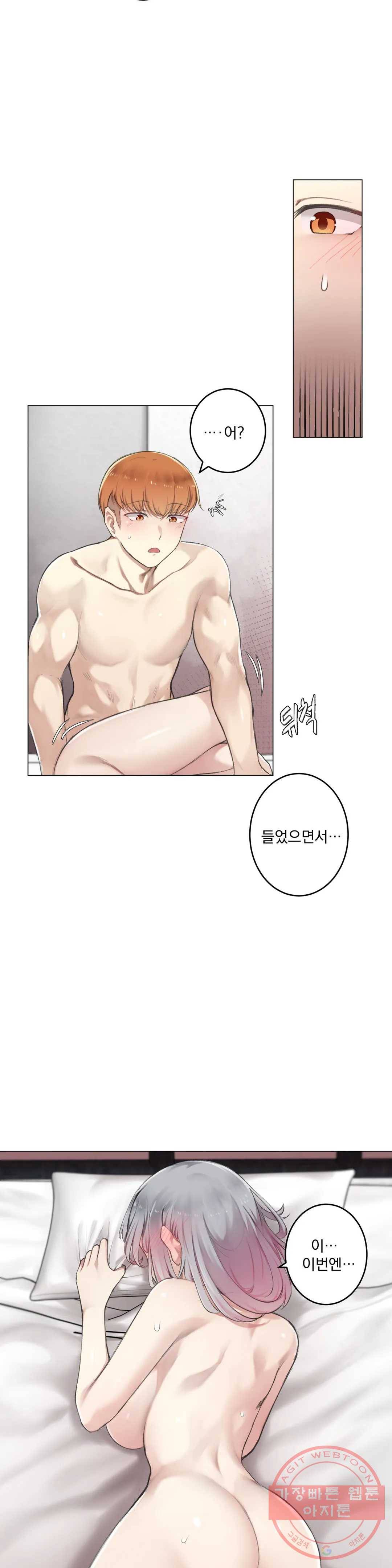 하지 않으면 떨어지는 방 7화 4