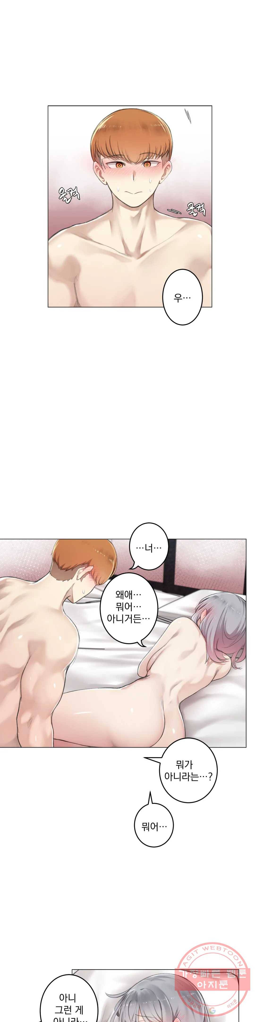 하지 않으면 떨어지는 방 7화 6