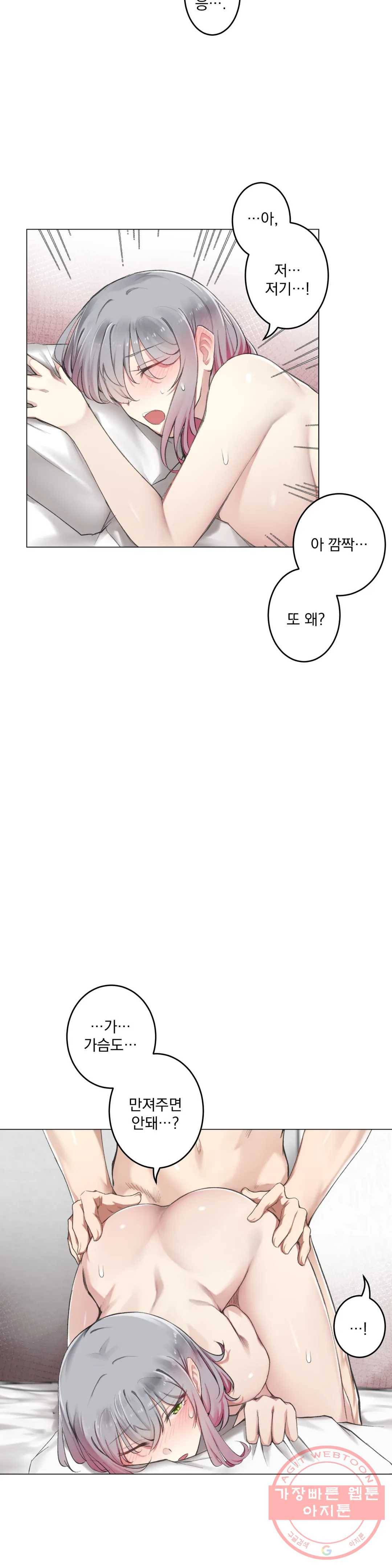 하지 않으면 떨어지는 방 7화 8