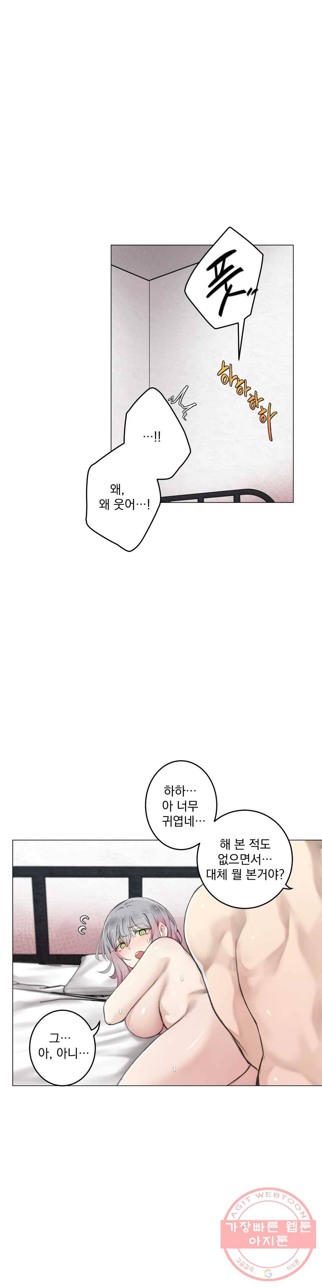 하지 않으면 떨어지는 방 7화 9