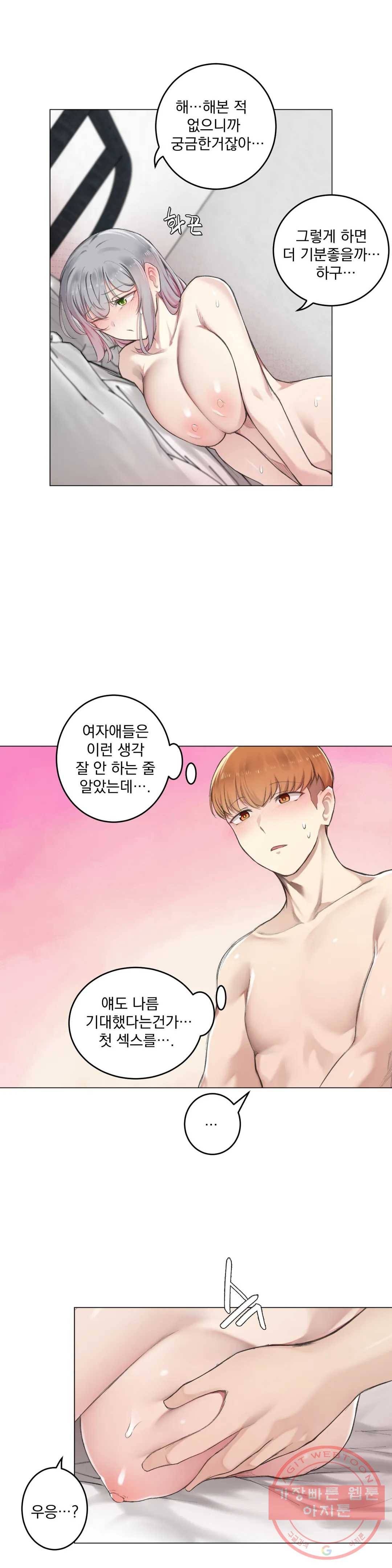 하지 않으면 떨어지는 방 7화 10