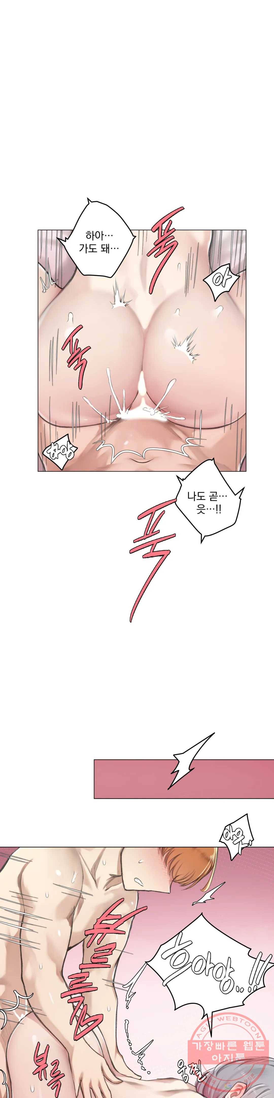 하지 않으면 떨어지는 방 7화 26