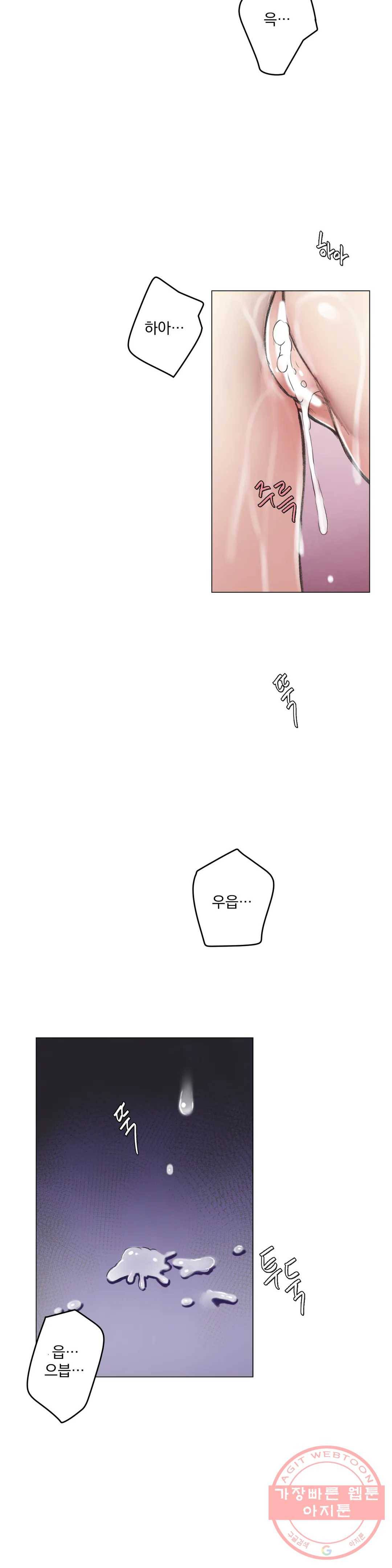 하지 않으면 떨어지는 방 7화 28
