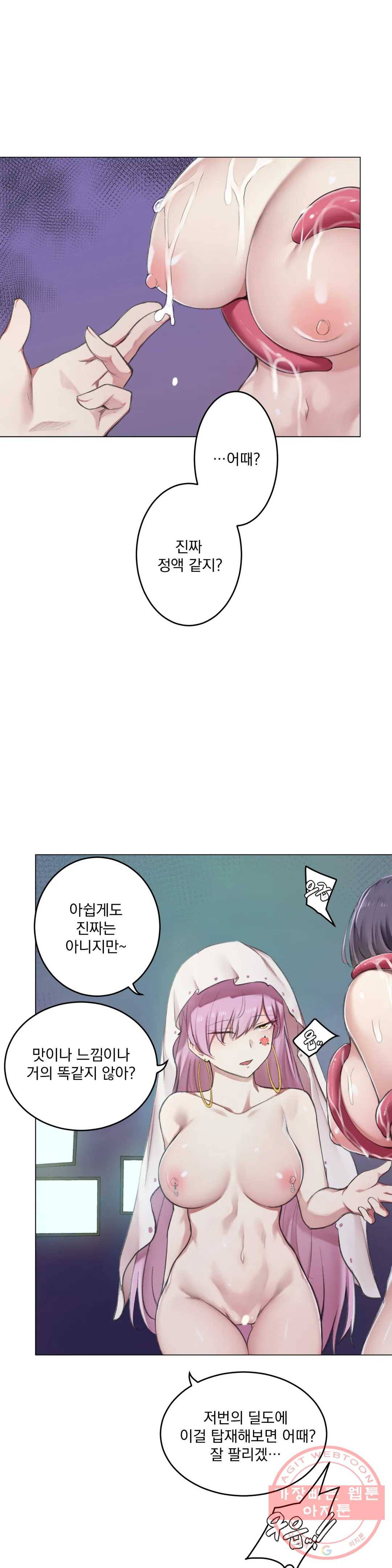 하지 않으면 떨어지는 방 7화 29
