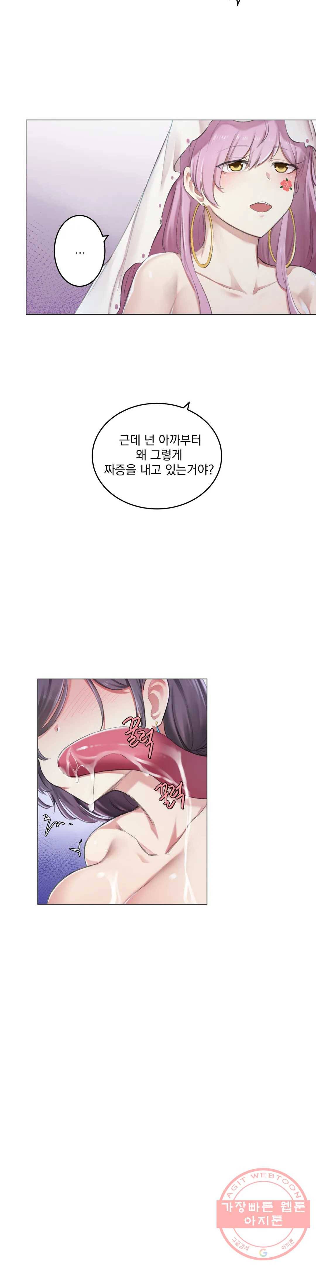 하지 않으면 떨어지는 방 7화 30