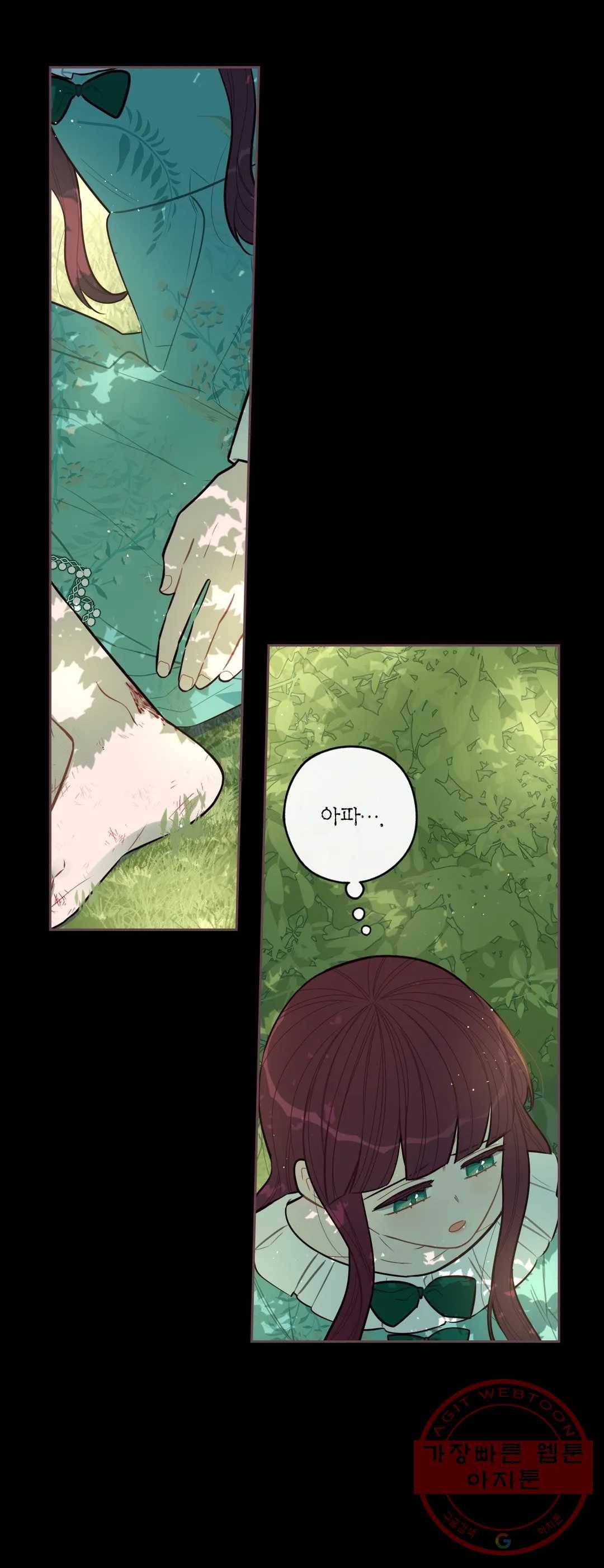검은머리 황녀님 71화 7