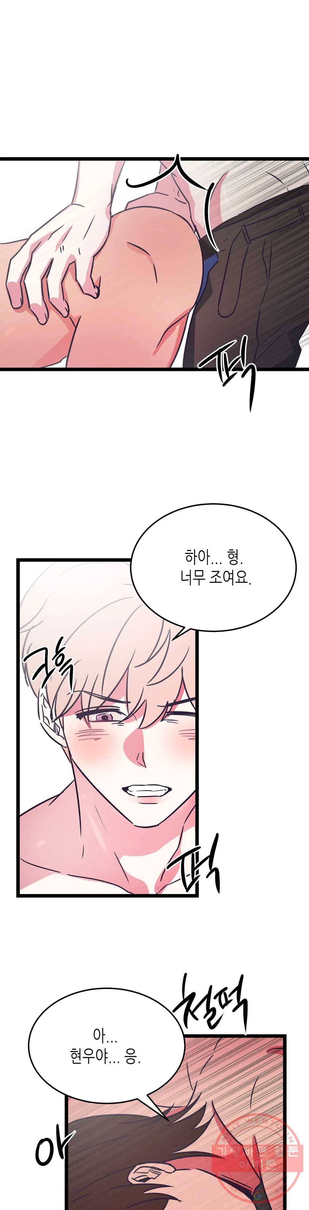 모자란 당신 12화 1