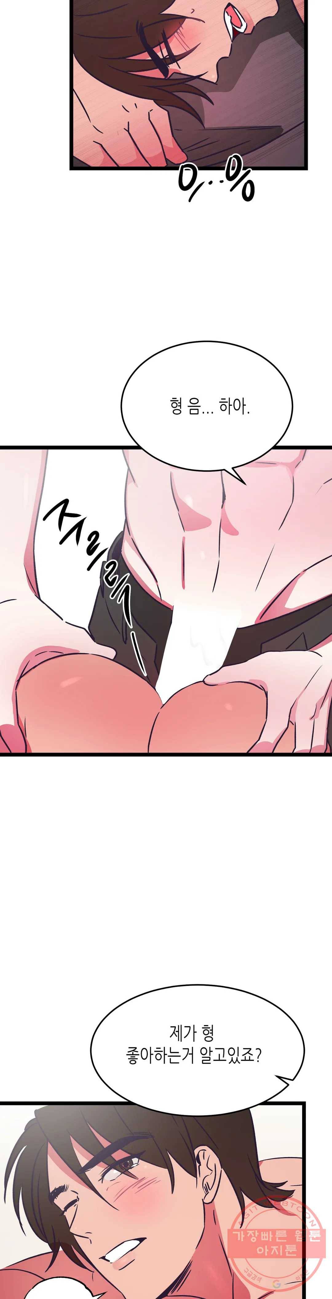 모자란 당신 12화 2