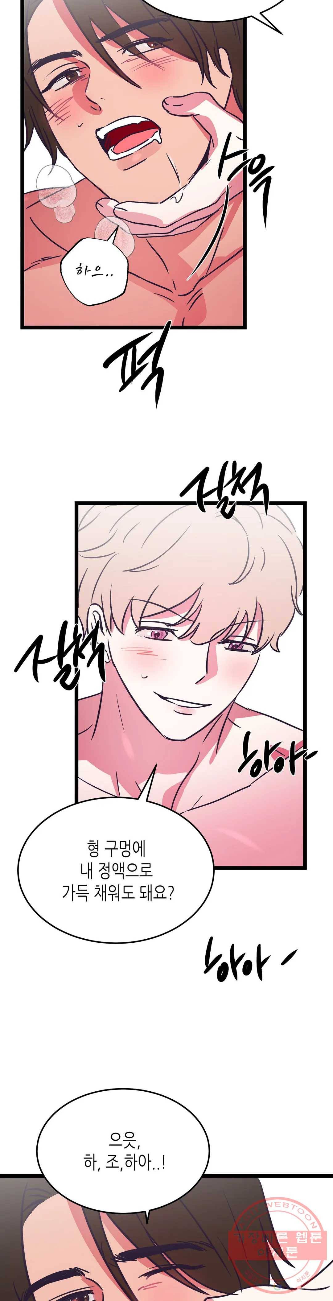 모자란 당신 12화 4