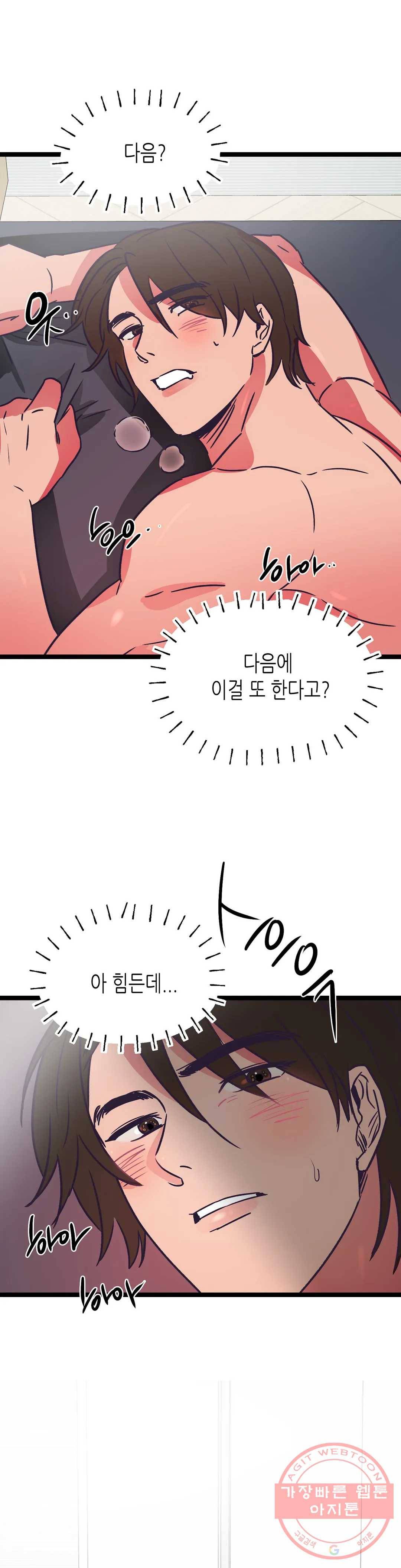 모자란 당신 12화 7