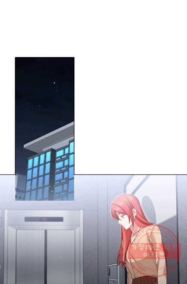 미필적 고의에 의한 관계 68화 1