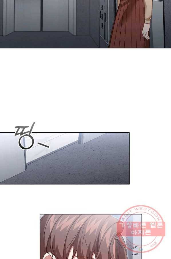미필적 고의에 의한 관계 68화 2