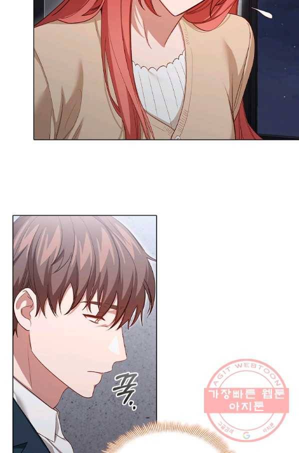 미필적 고의에 의한 관계 68화 5