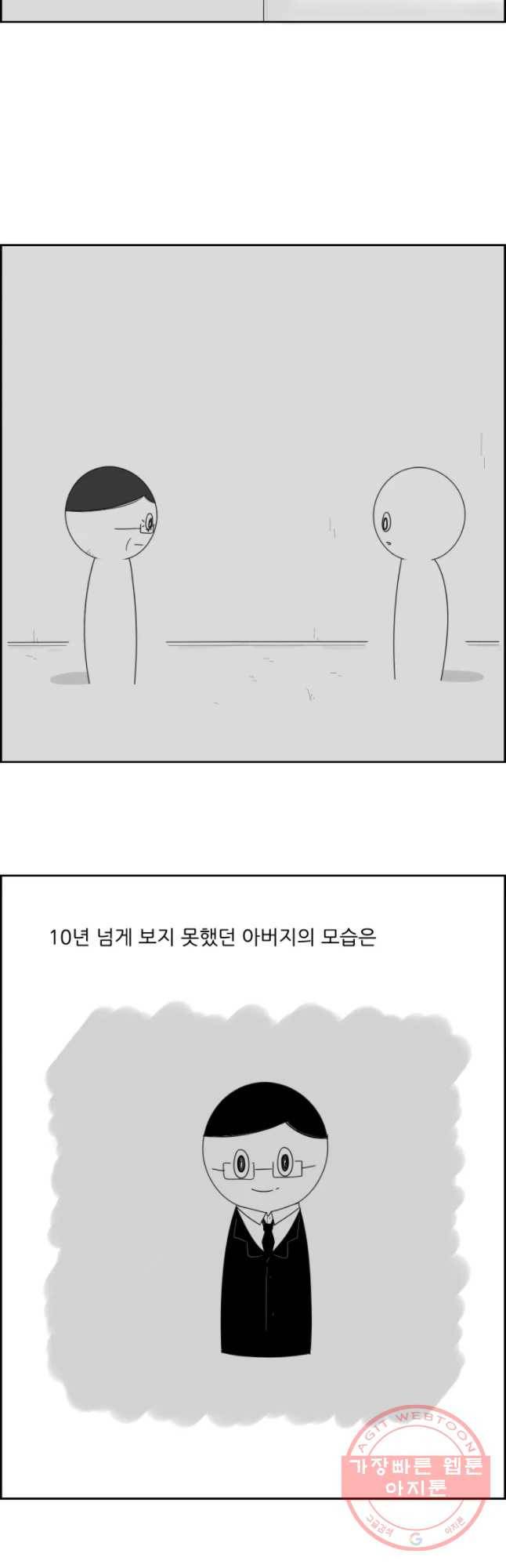 불합격인간 23화 6