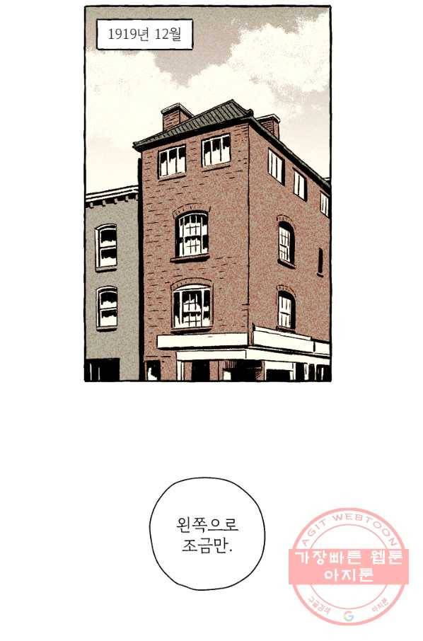아임프롬조선 16화 6