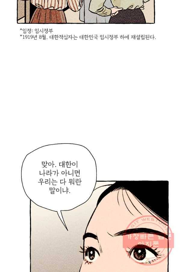 아임프롬조선 16화 16