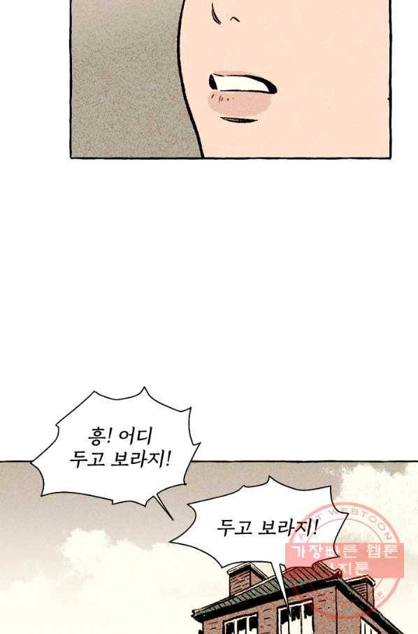 아임프롬조선 16화 17