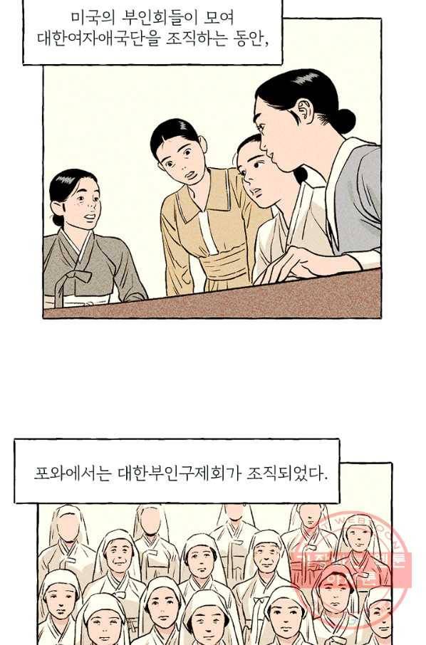 아임프롬조선 16화 19