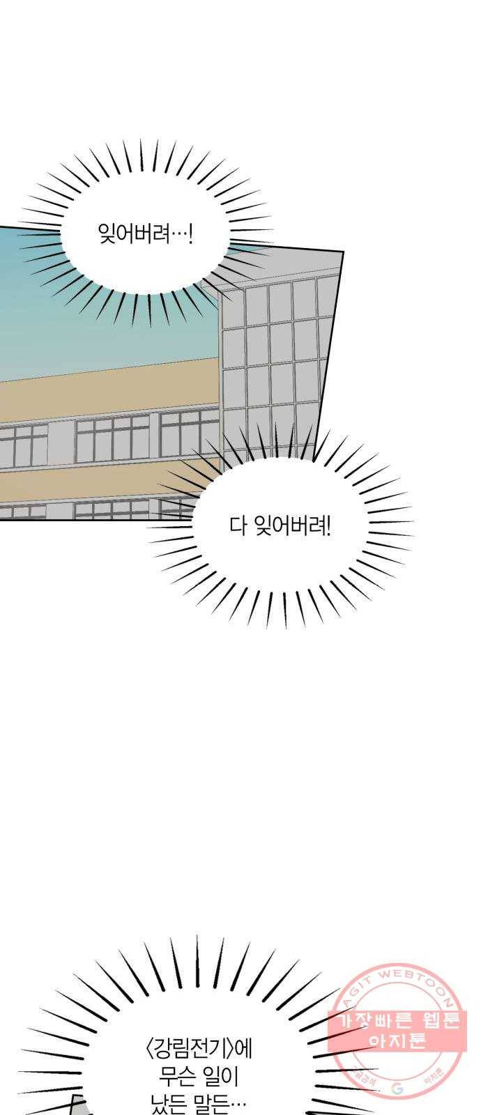 강림전기 개정기 49화, 무거운 발걸음 무겁게 떨어지면 9
