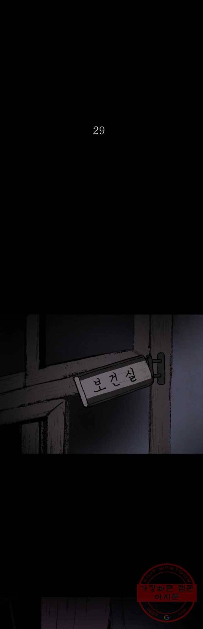 플러스 마이너스 제로 29화 4