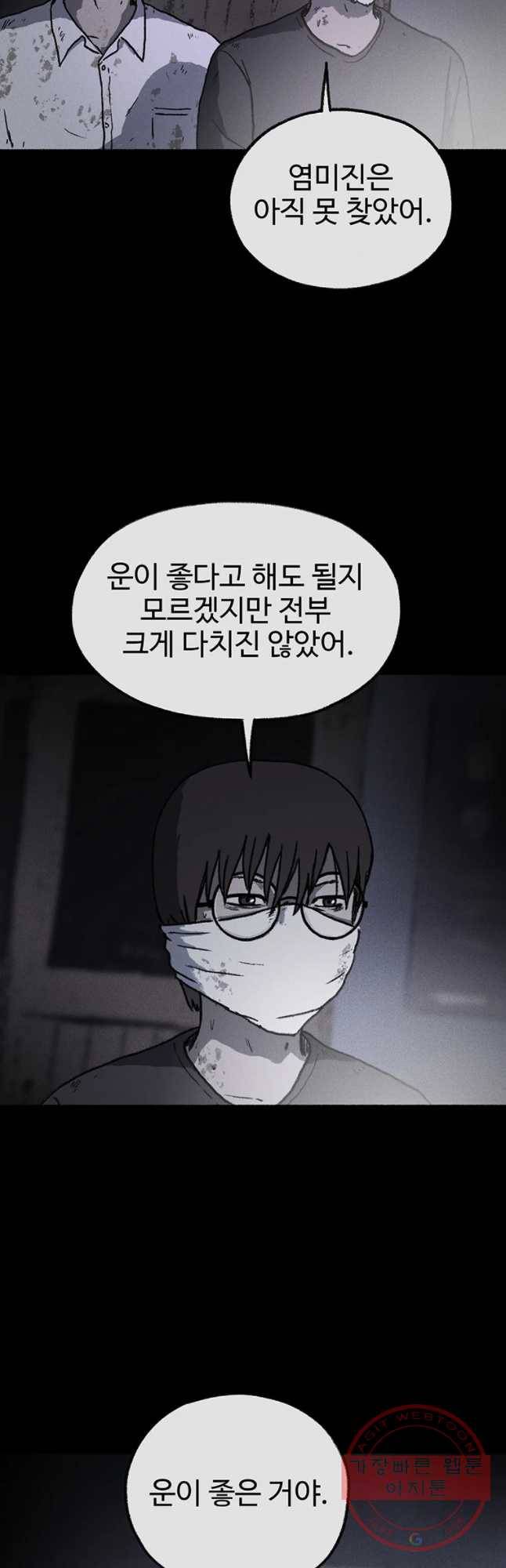 플러스 마이너스 제로 29화 6