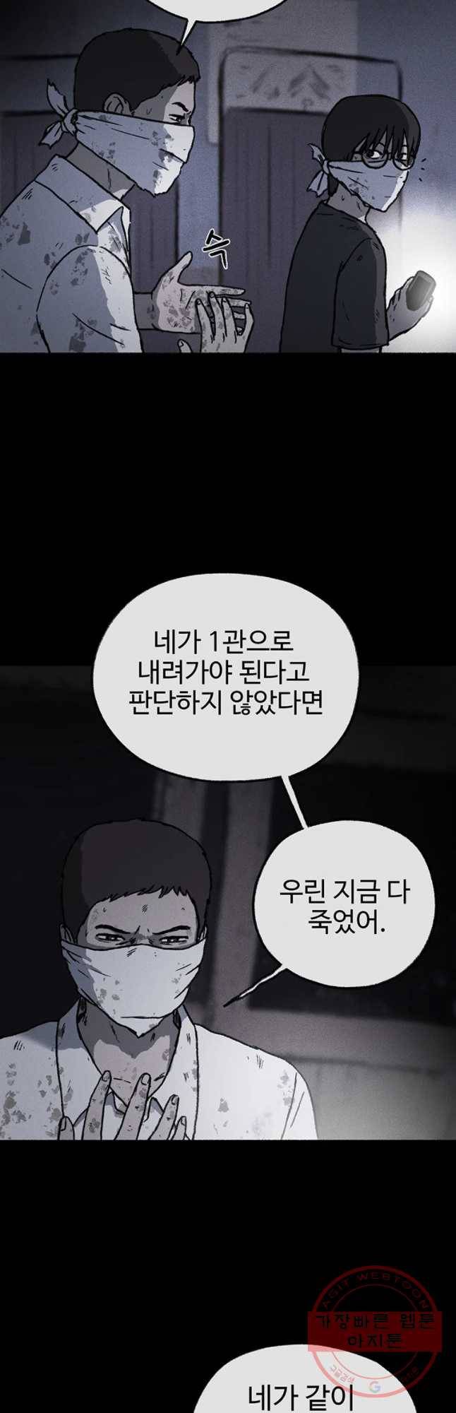 플러스 마이너스 제로 29화 7
