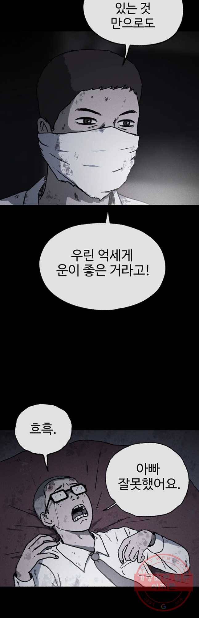플러스 마이너스 제로 29화 8